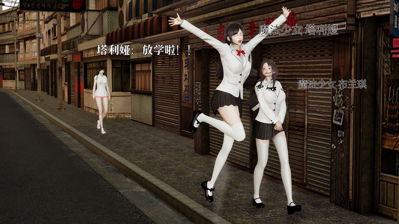 [3D]魔法少女狩猎计划X5+番外X3新版【第05话】