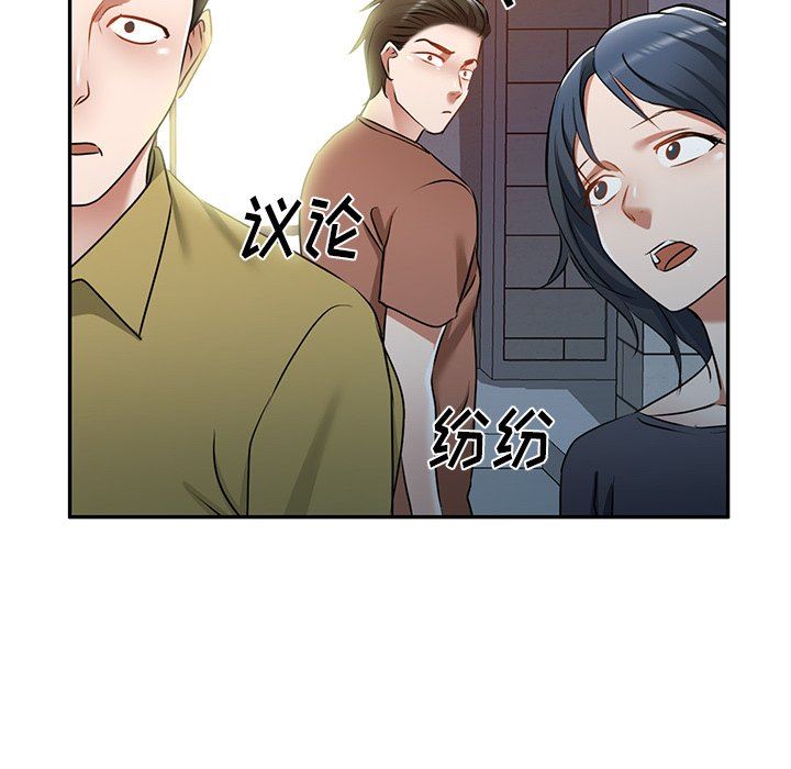 我的美女媳妇第12话