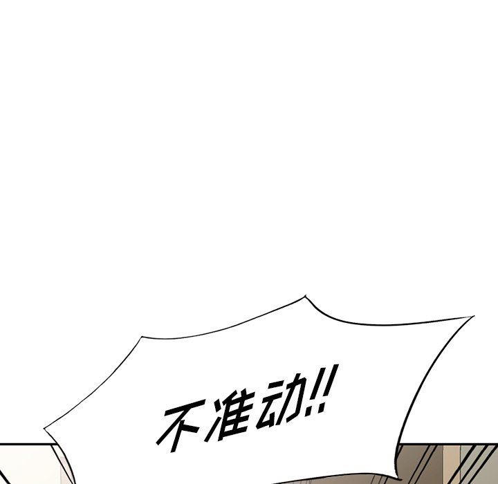 我的美女媳妇第12话