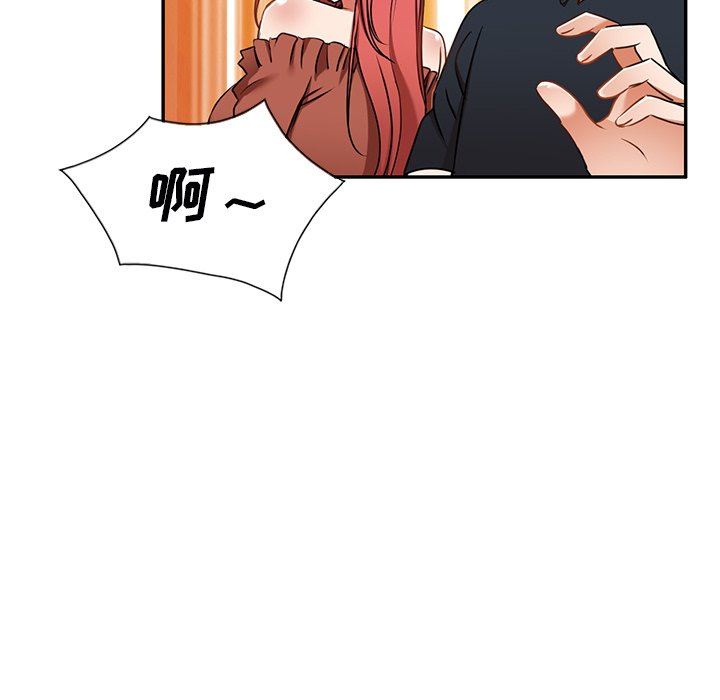 我的美女媳妇第12话