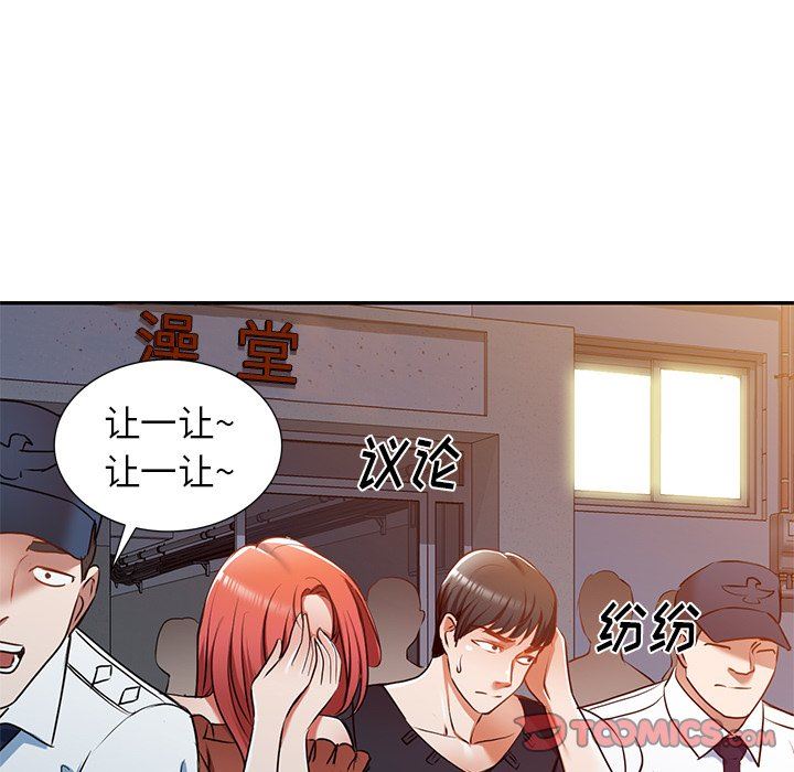 我的美女媳妇第12话