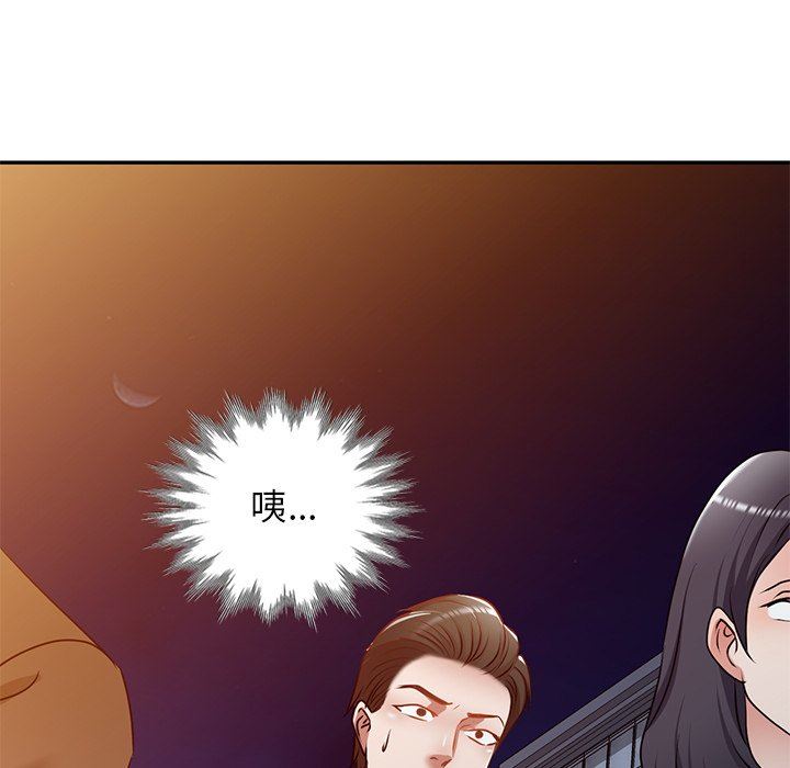 我的美女媳妇第13话