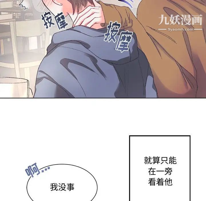 情事物語短篇集第14話