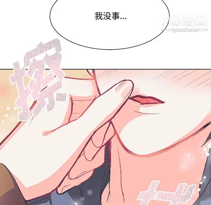 情事物语短篇集第14话