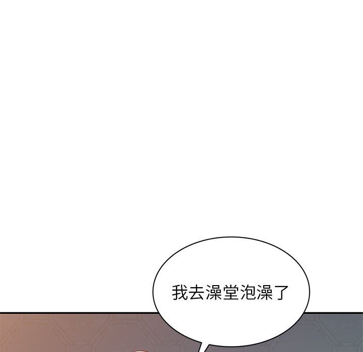 我的美女媳妇第13话