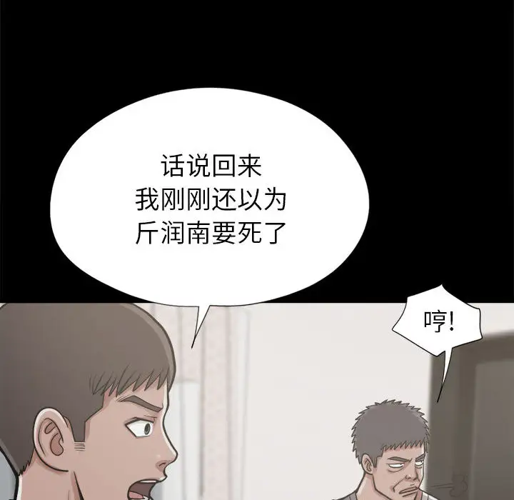 孤岛拼图第14话