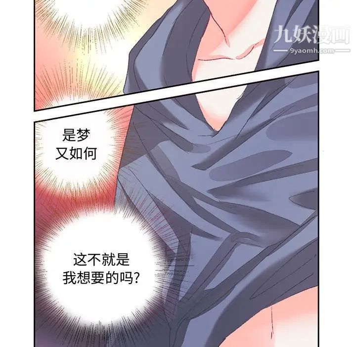 情事物语短篇集第15话