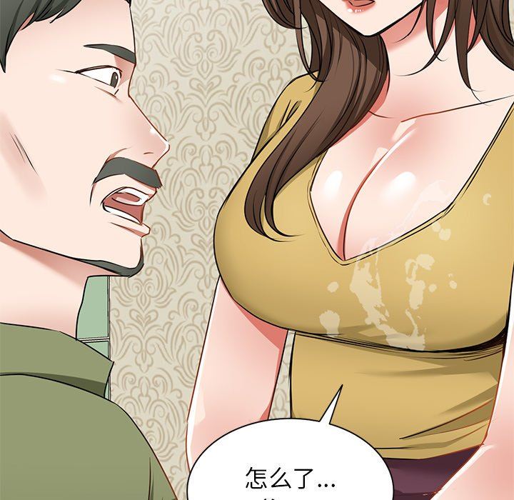 我的美女媳妇第13话