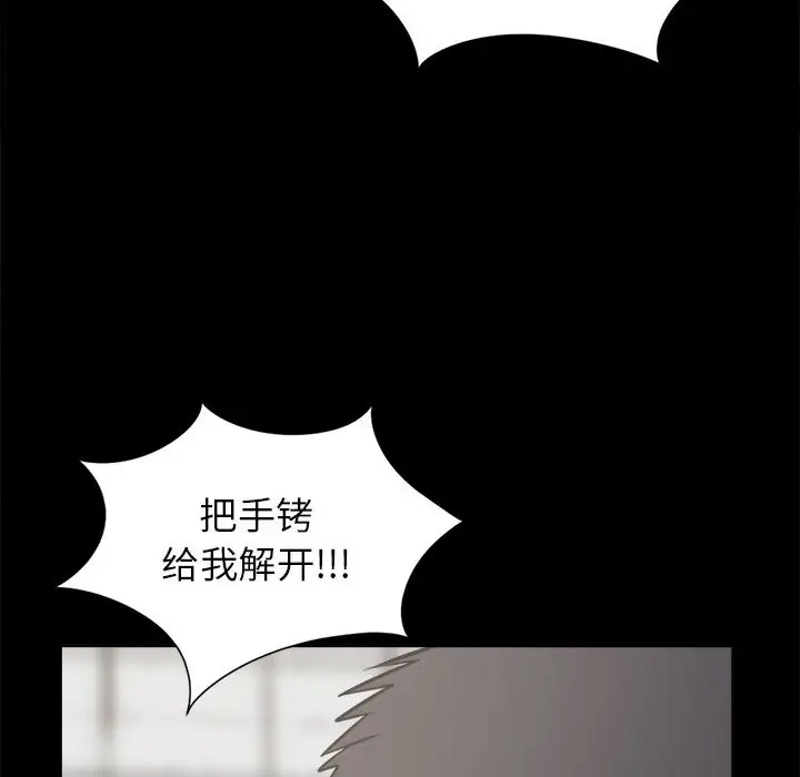 孤岛拼图第14话