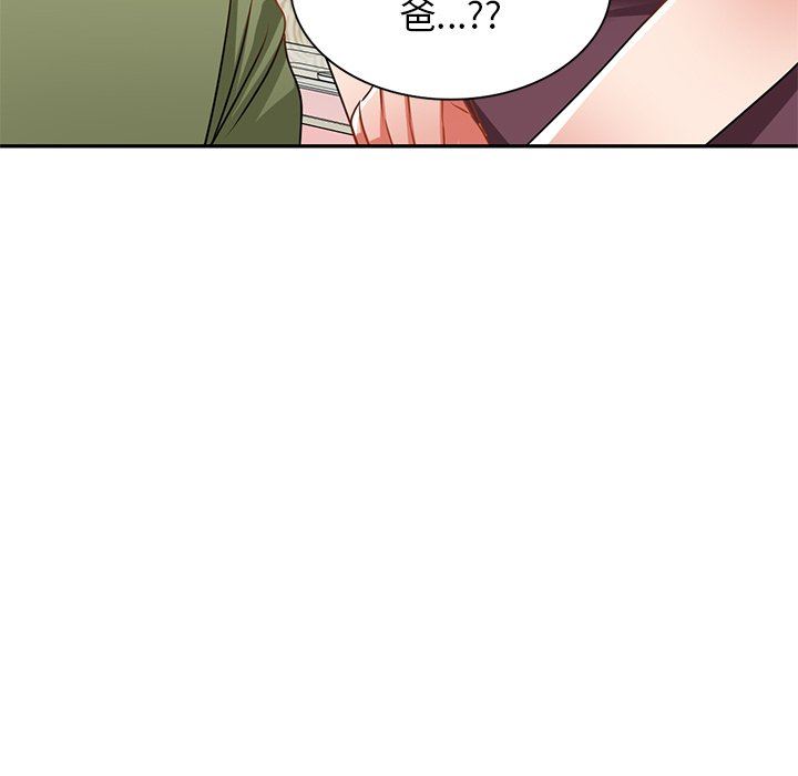 我的美女媳妇第13话