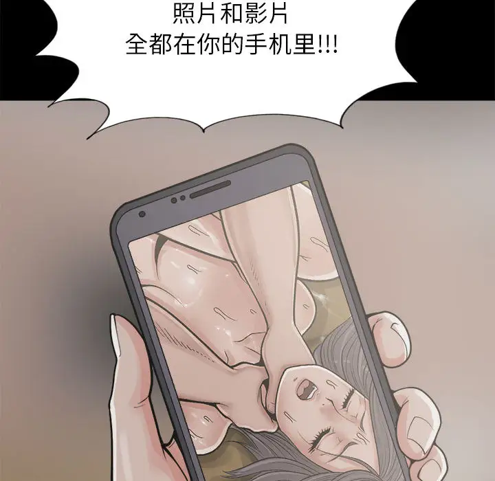 孤岛拼图第14话