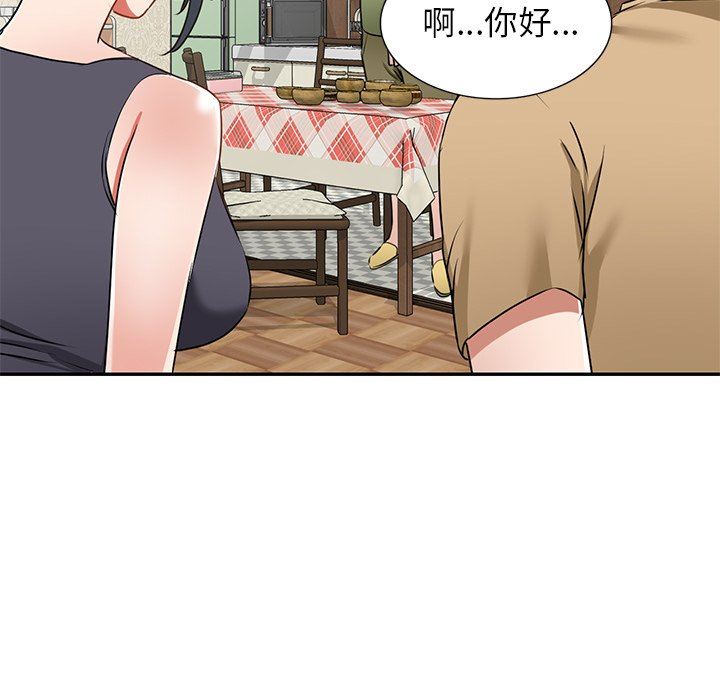 我的美女媳婦第13話