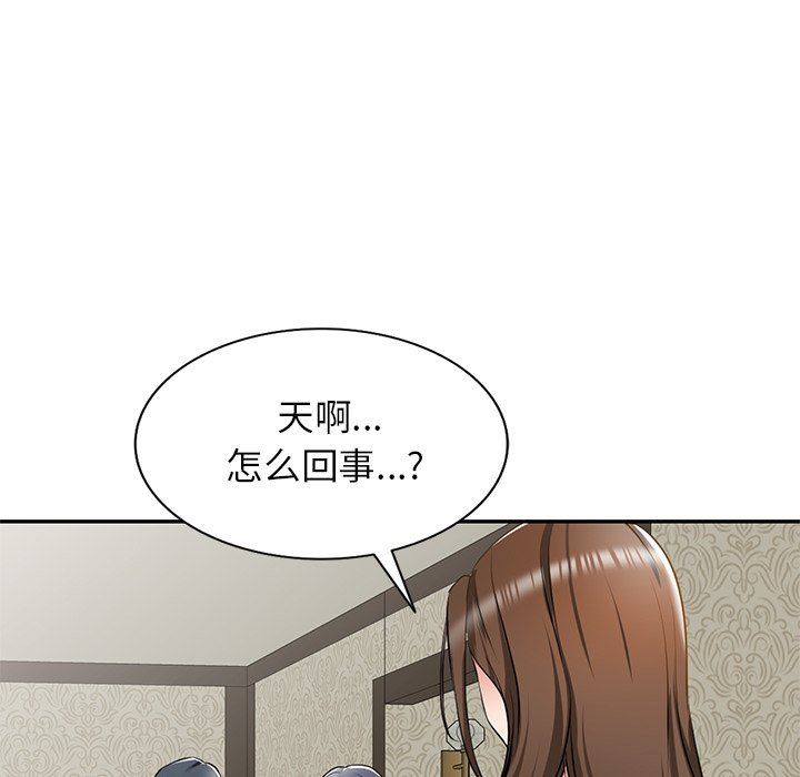 我的美女媳妇第13话