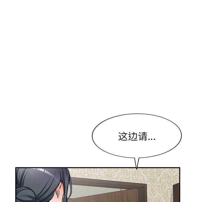 我的美女媳婦第13話