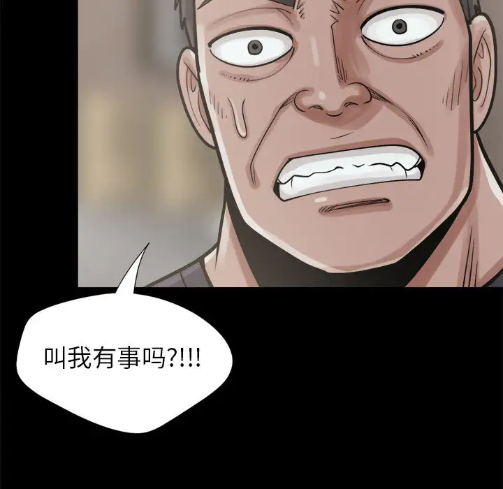 孤岛拼图第14话