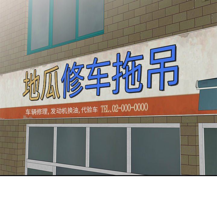 我的美女媳妇第13话