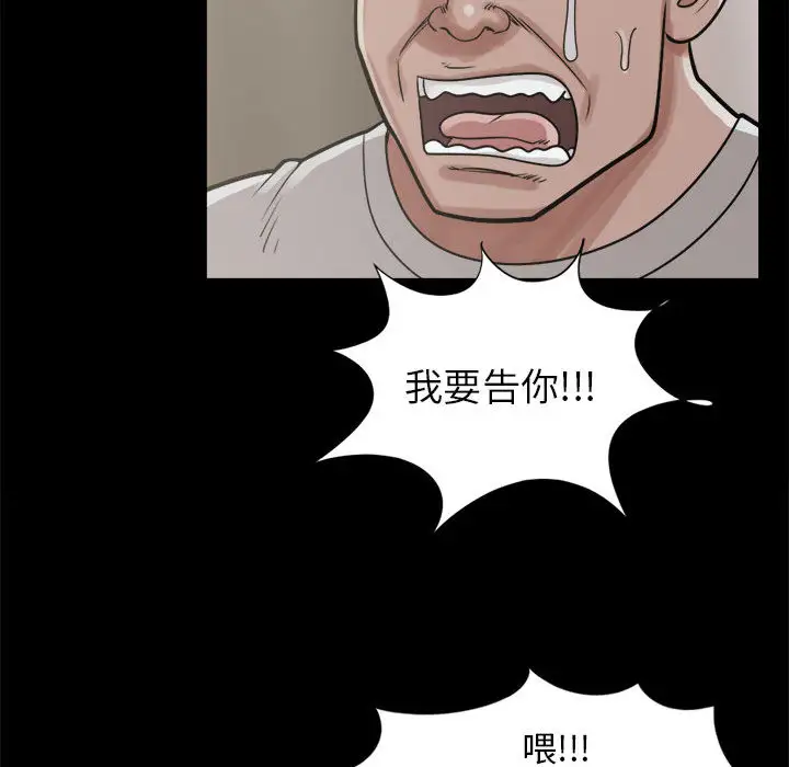 孤岛拼图第14话