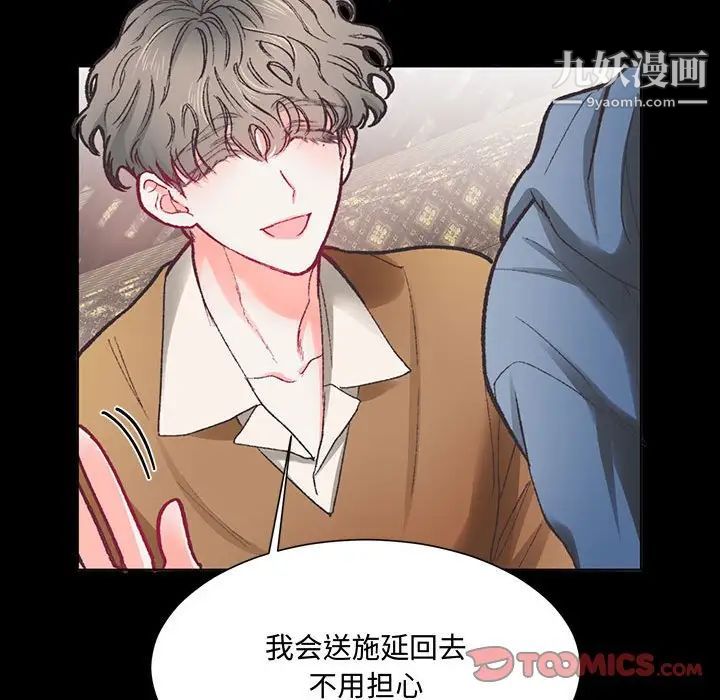 情事物语短篇集第15话