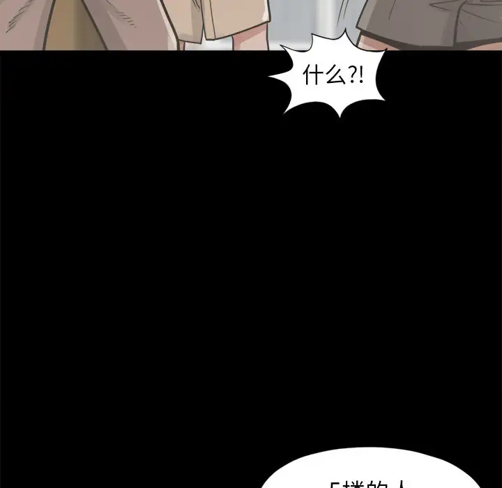 孤岛拼图第14话