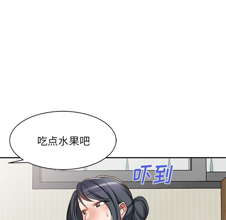 我的美女媳妇第13话