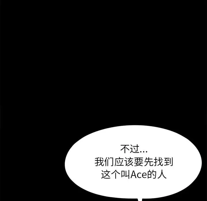 孤岛拼图第14话