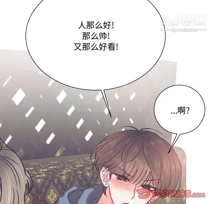 情事物语短篇集第15话