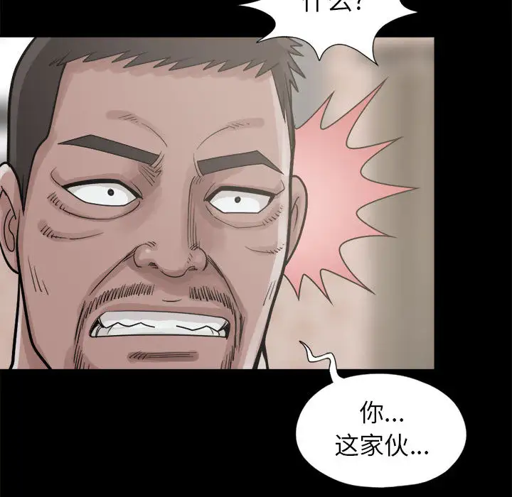 孤岛拼图第14话