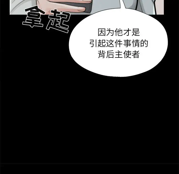 孤岛拼图第14话