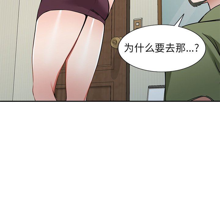 我的美女媳妇第13话