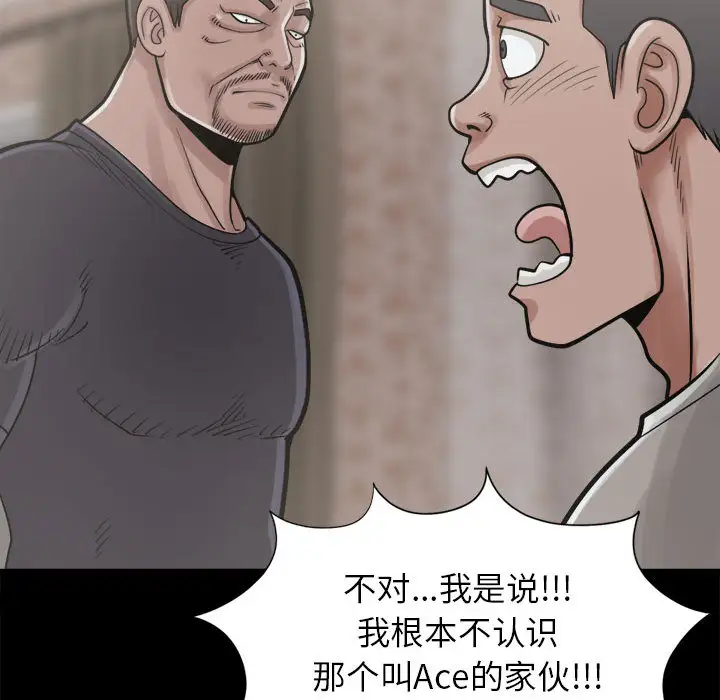 孤岛拼图第14话