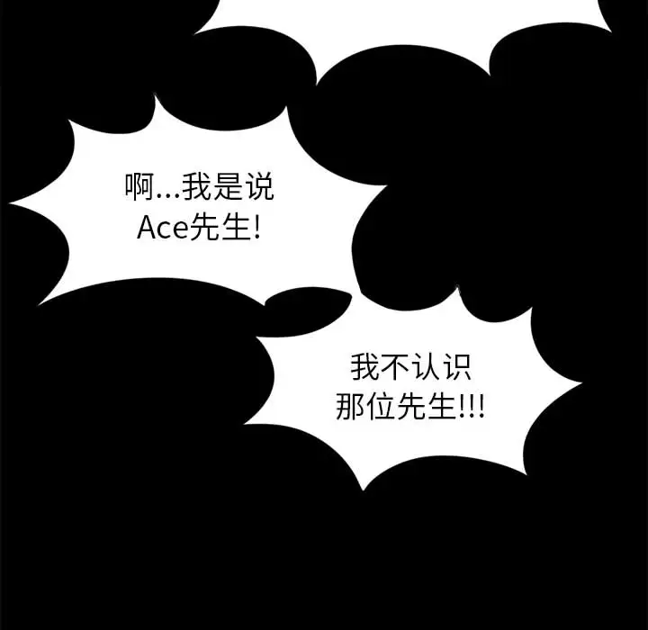 孤岛拼图第14话