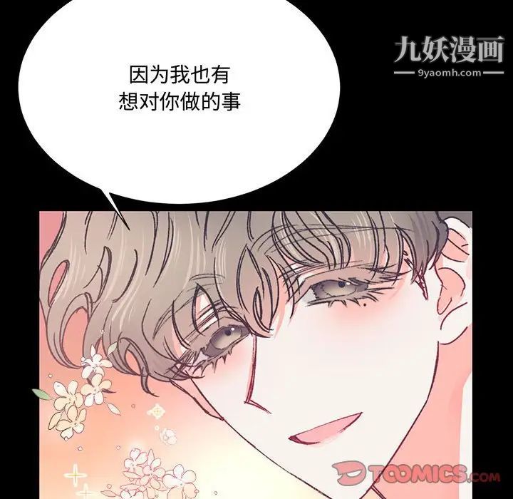 情事物语短篇集第15话