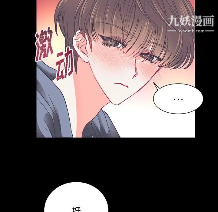 情事物语短篇集第15话