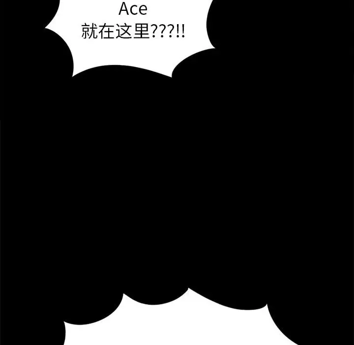 孤岛拼图第14话