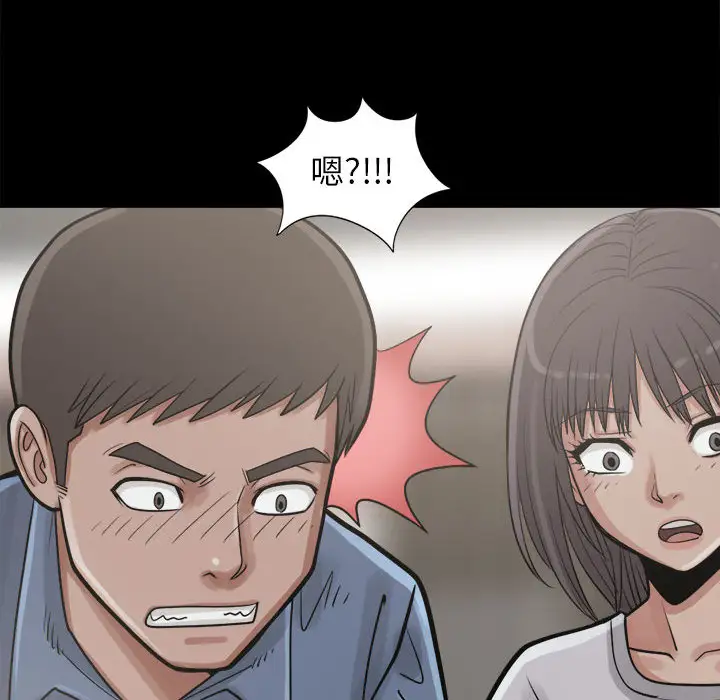 孤岛拼图第14话