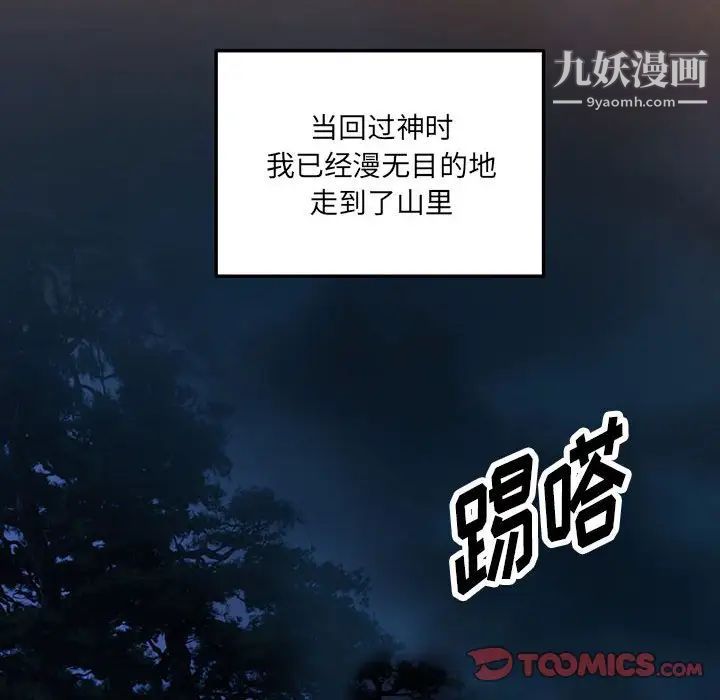 情事物语短篇集第16话