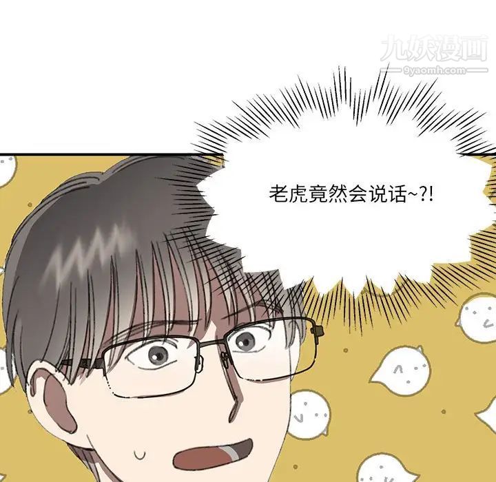 情事物语短篇集第16话