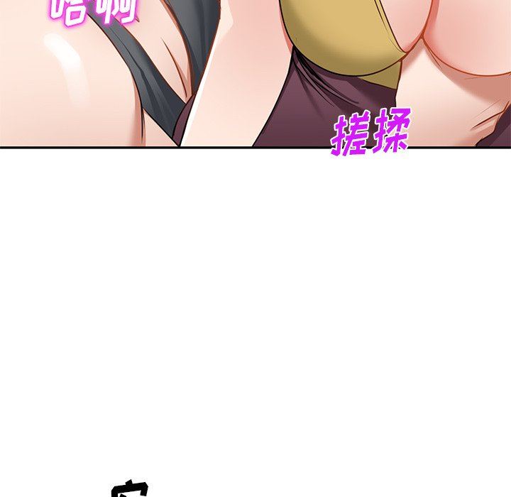 我的美女媳妇第14话