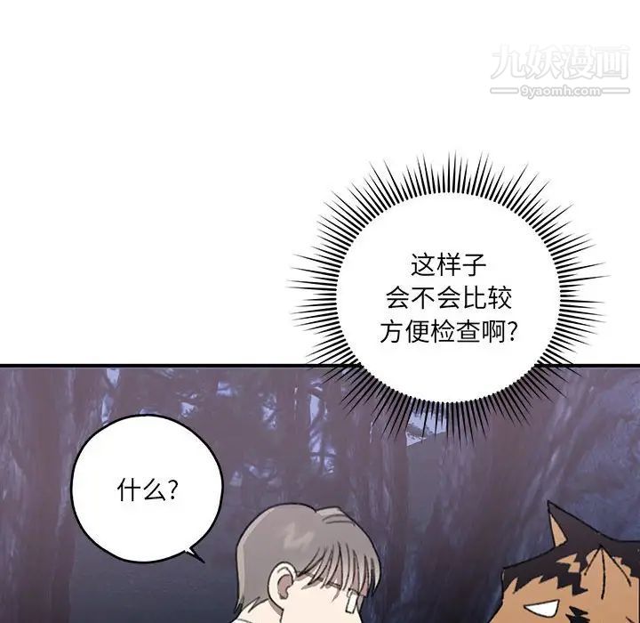 情事物语短篇集第16话