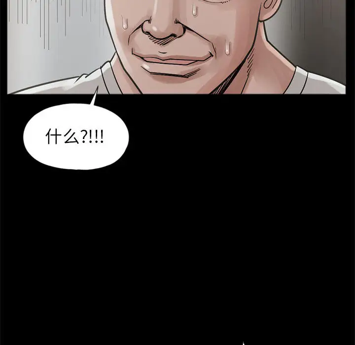 孤岛拼图第15话