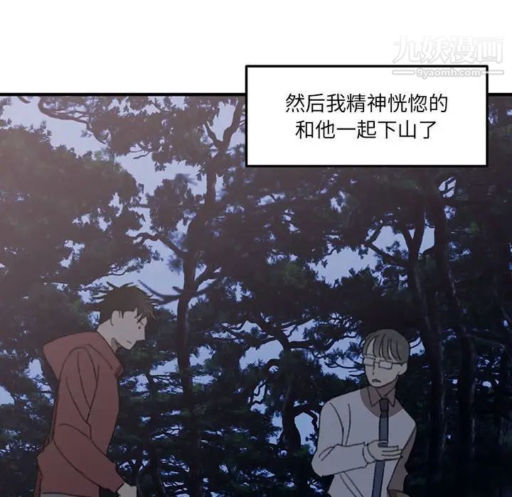 情事物语短篇集第16话