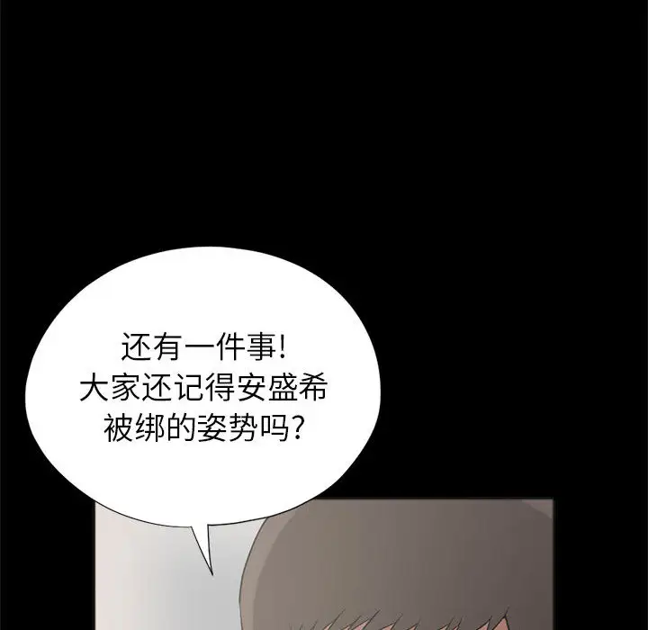 孤岛拼图第15话