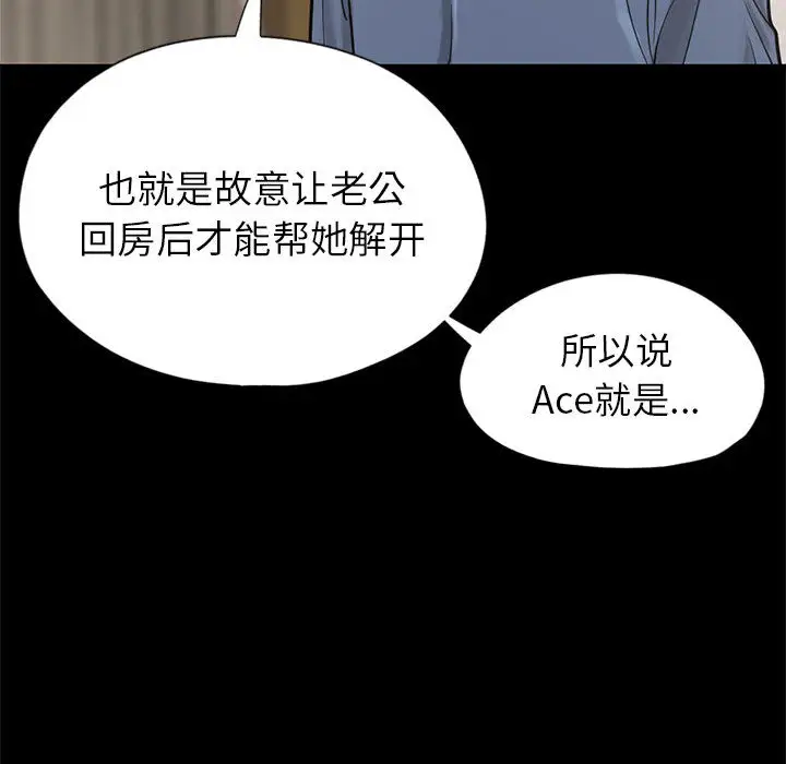 孤岛拼图第15话