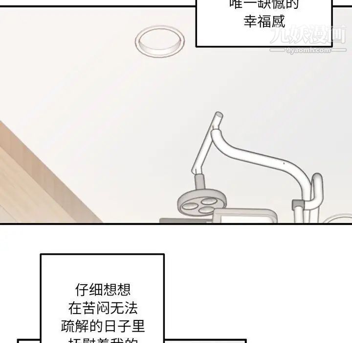 情事物語短篇集第16話