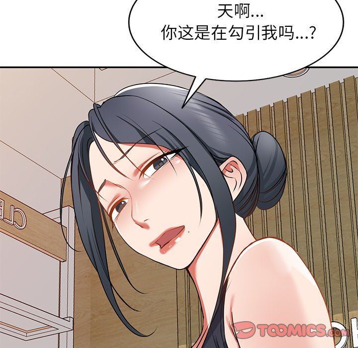 我的美女媳妇第14话