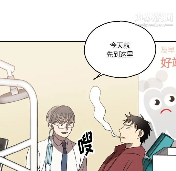 情事物语短篇集第16话