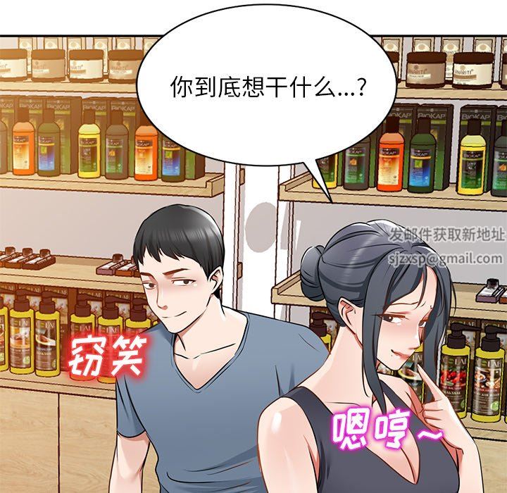 我的美女媳妇第14话