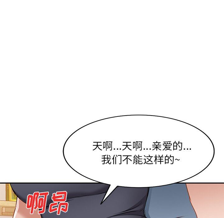 我的美女媳妇第14话