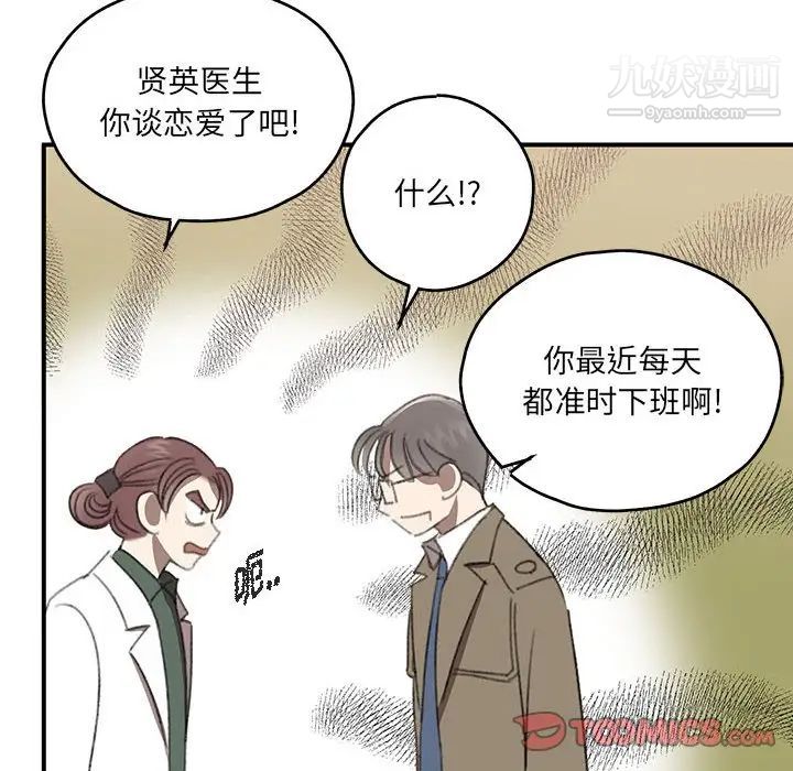 情事物语短篇集第17话