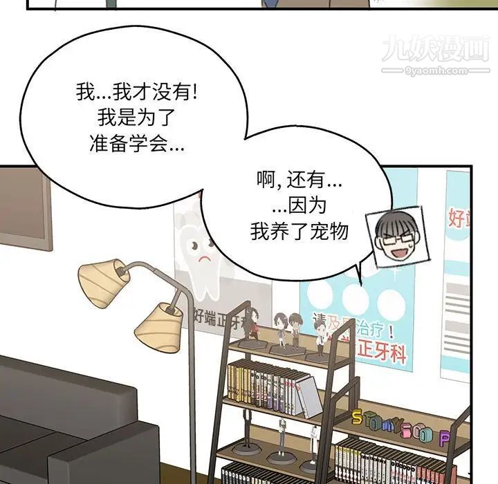 情事物语短篇集第17话